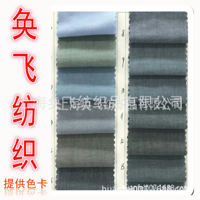 常年现货供应 全棉40支全棉青年布 时尚工装衬衫连衣裙面料