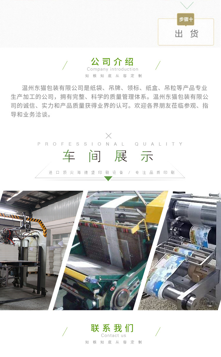 牛皮纸详情页_14