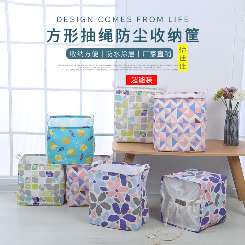 货源直供棉麻方形抽绳防尘收纳筐长方形现代简约收纳束口筐布艺|ms