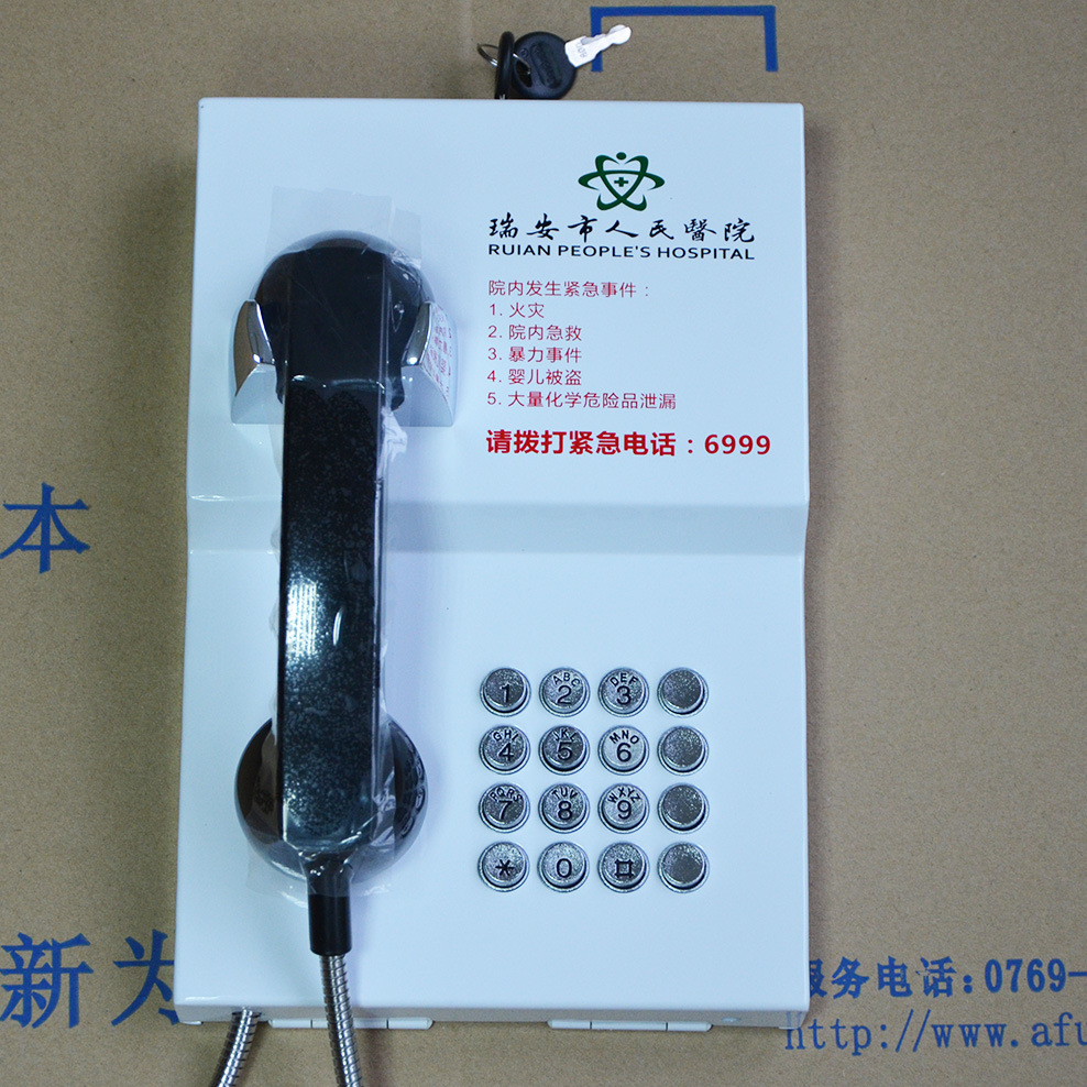 RUIAN PEOPLES HOSPITAL 6999 다이얼 직접 전화 자동 전화 벽 장착 금속 전화