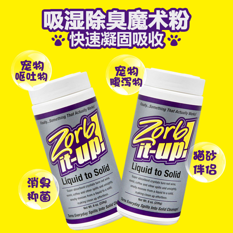 U.S. urine OFF Magic Powder Absorb Hydrolyzed Urea for Cats and Dogs Home Deodorization Pet Cleaning Bed
