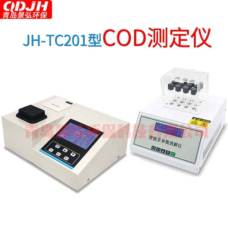 COD测定仪量程双波长大屏内置打印数据储存选配总磷总氮悬浮物