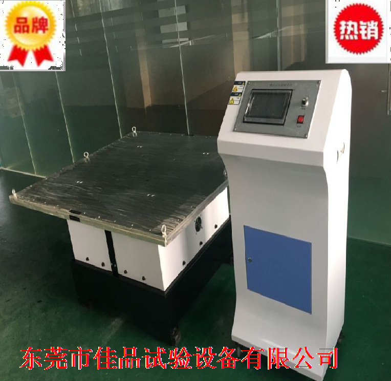 电磁振动台（加大非标）