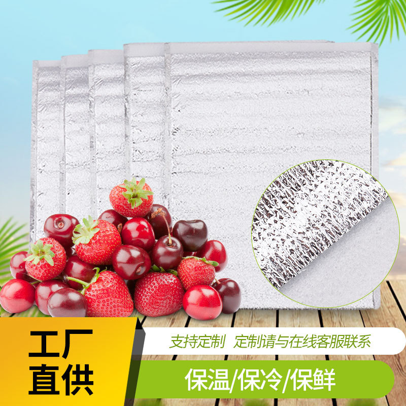 烟台厂家铝箔保温袋食品保鲜袋一次性外卖海鲜隔热冷藏袋气泡膜