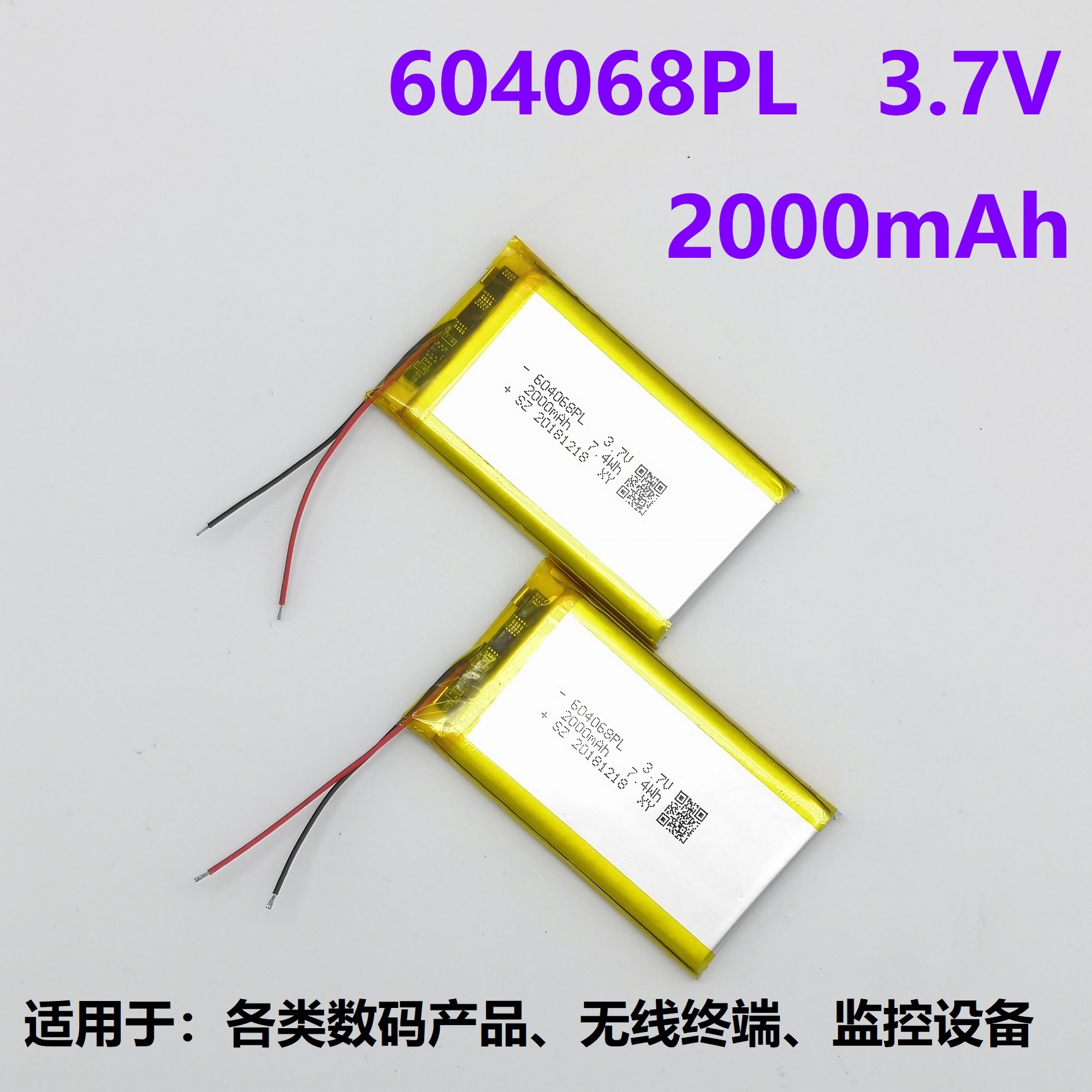 深圳厂家直销634169PL-2000mAh 微型投影仪 无线打印机 604068PL