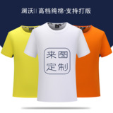 Летняя хлопковая футболка с коротким рукавом для работы, круглый воротник, с печатью вашего логотипа, с вышивкой