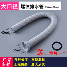 �S��ֱ�N��ڏ��N��ˮ����ˮ��ϴ������ˮ�܆β�����ݼy���^56mm