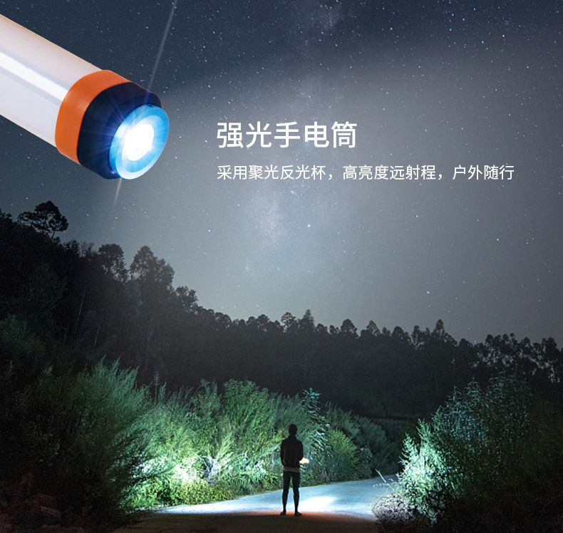 露营灯 led