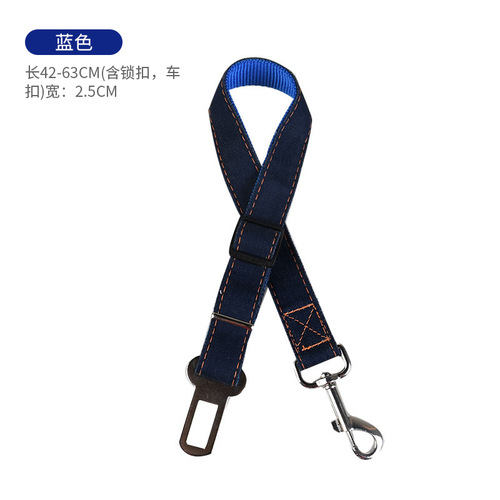 Directly supplied pet car safety rope dog car safety belt denim leash Teddy safety fixed belt