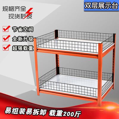 双层促销台展示桌特价花车货架堆头服装店甩货台超市促销台展示架|ms