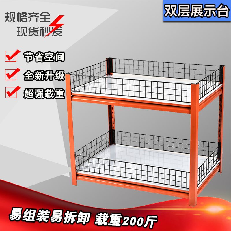 双层促销台展示桌特价花车货架堆头服装店甩货台超市促销台展示架|ms