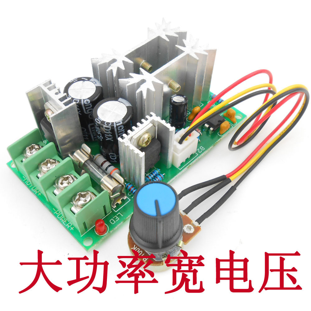 直流电机调速器12V24V36V48V大功率驱动模块PWM控制器20A调流器