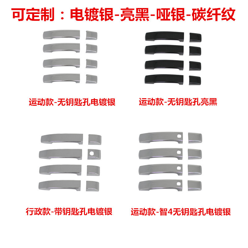 Suitable for 05-13 Land Rover Range Rover Sport/Executive exterior handle handle cover door handle trim