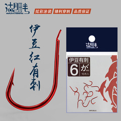 Lakefront China Red with Barbs: Izumi, Crooked Mouth Cable Glands, Wire Protectors, Cut-Resistant Lines, and Fishing Hooks for Wild Carp & Koi.