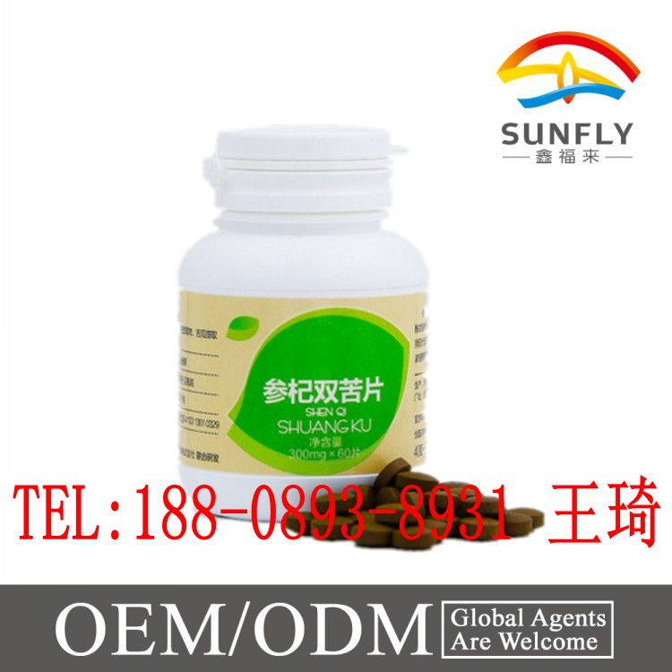 参杞双苦片2_conew1