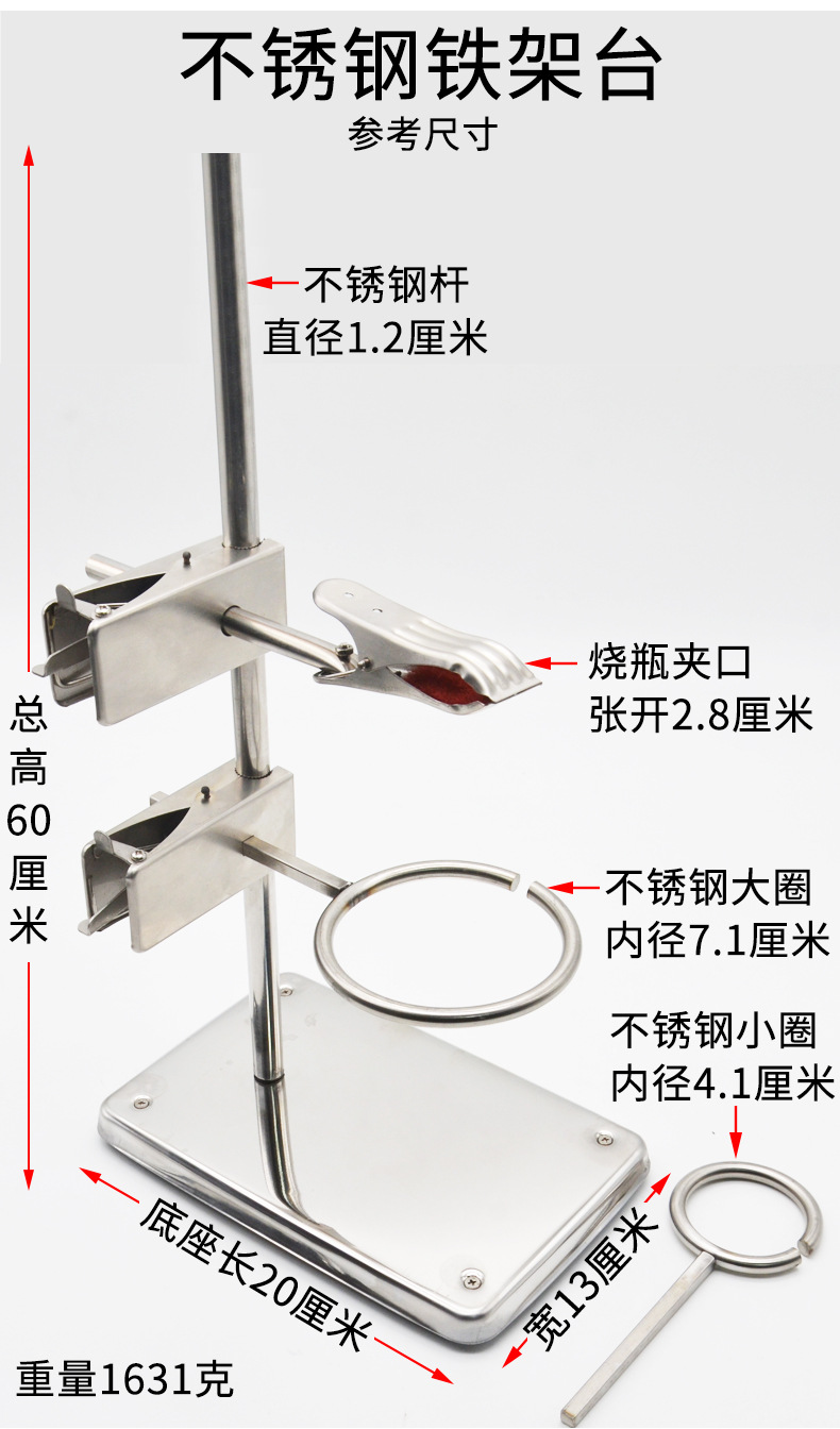 不锈钢铁架台全套60cm仪器支架化学实验支架试管架方座支架实验台-阿里巴巴