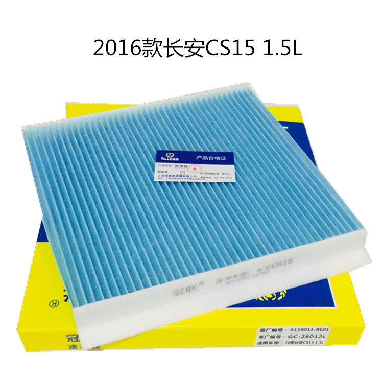 Factory Direct supply 2019 Changan Automobile CS75 PLUS 1.5T(280T) air filter air filter