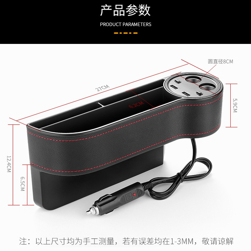 汽車收納盒座椅夾縫車載創(chuàng)意用品車內(nèi)多功能儲物盒車載充電器