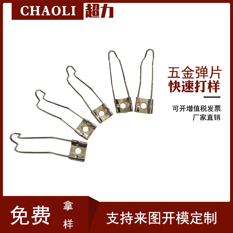 灯罩卡簧 太阳卡 灯饰五金配件 弹簧卡扣五金冲压件
