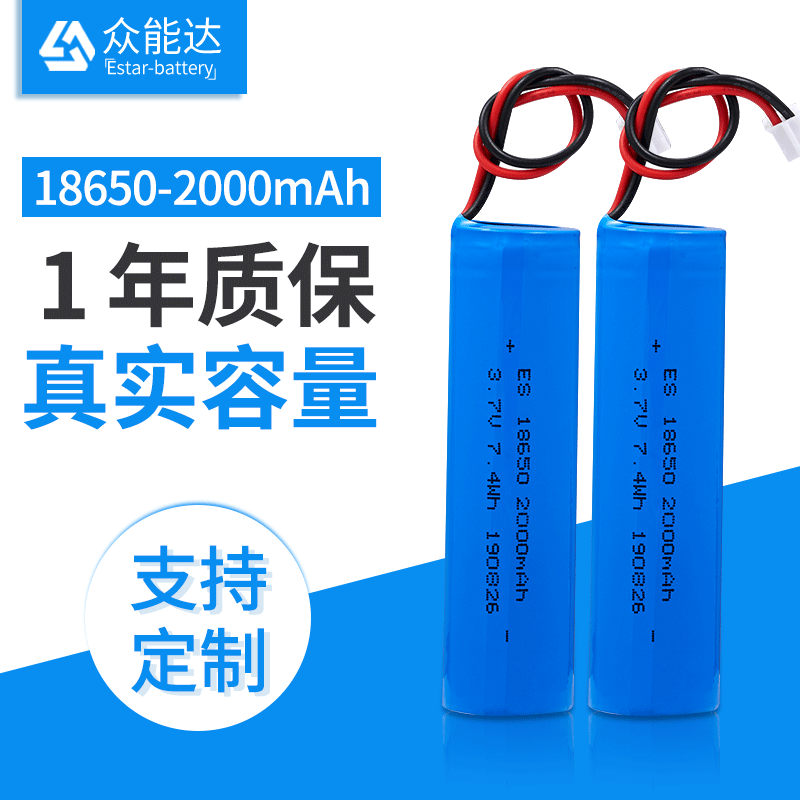 18650-2000mAh聚合物锂电池单体3.7V耳机手电筒电动车18650锂电池