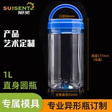 各类1L直身圆瓶 PET食品级塑料罐 杂粮糖果瓶 透明塑料罐子
