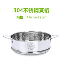小电锅304不锈钢带耳蒸格 辅食锅汤锅小奶锅蒸笼不锈钢平口蒸屉