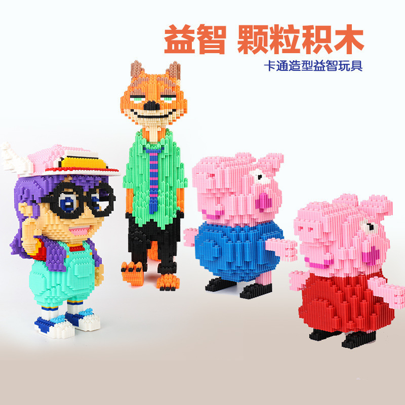 新品微型钻石积木玩具益智拼插拼装卡通兼容乐高女男孩子礼物|ms