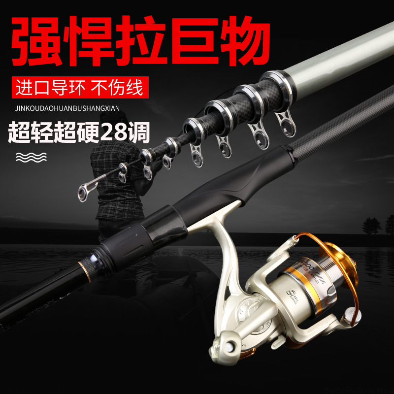 厂家新款碳素4号矶钓竿长节超硬28调斜导眼鱼竿花膜内节实体店款 阿里巴巴