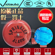VictaulicΨ��������ˮ�����S/760�����y��ʽ���yˮ������FM