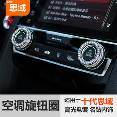 Suitable for Civic 10th generation modified diamond-encrusted air conditioner knob one-click start decorative circle air vent center console decorative patch