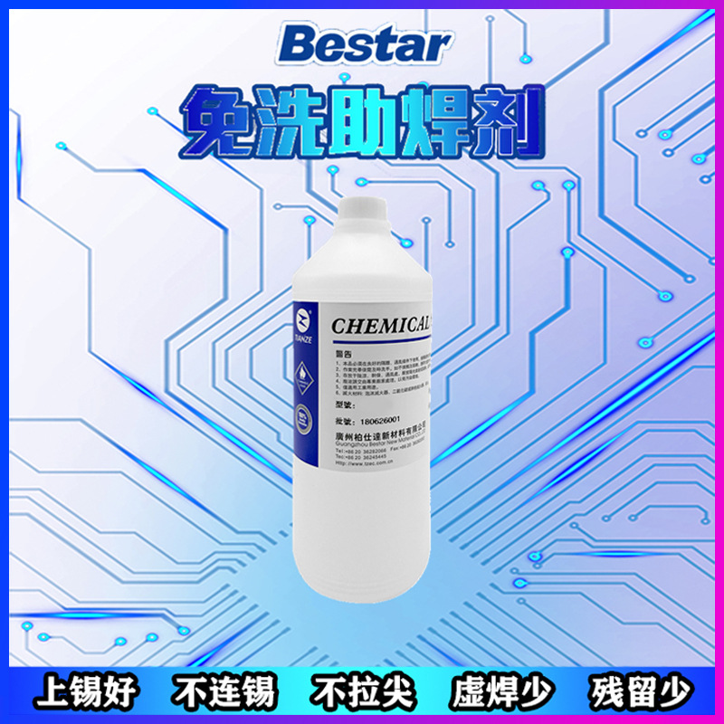 助焊剂主图-3加框.jpg