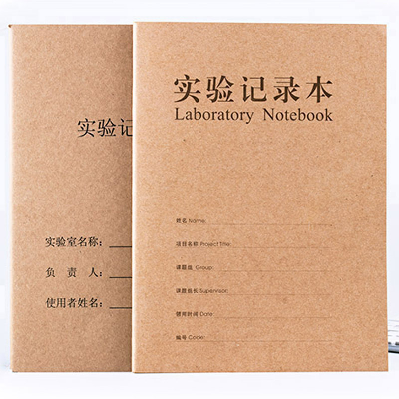 A4 Experimental Record Book Chemistry Experiment Newspaper Manual Brown Packing Paper Notebook Skin Notepad Plus Logo