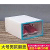 Thickened transparent shoe box Shoes box free combination home daily men's shoes storage box dustproof plastic shoe box