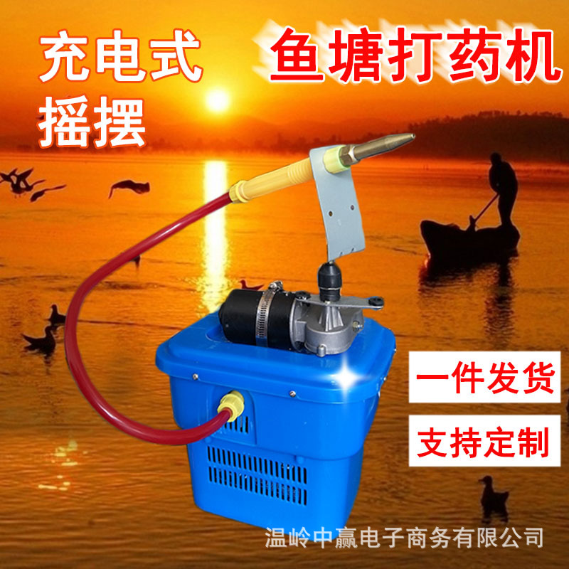 小龙虾鱼塘撒药机充电式电动打药机旋转摇摆自动喷洒药一体机批发