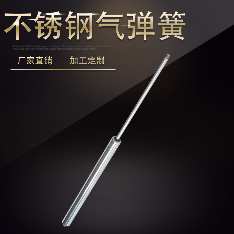 气弹簧厂家 不锈钢气弹簧304 316自锁自弹簧 双管液压杆 加工定制