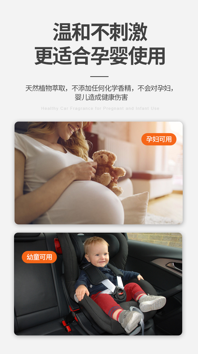 2-15-车载香薰详情_07