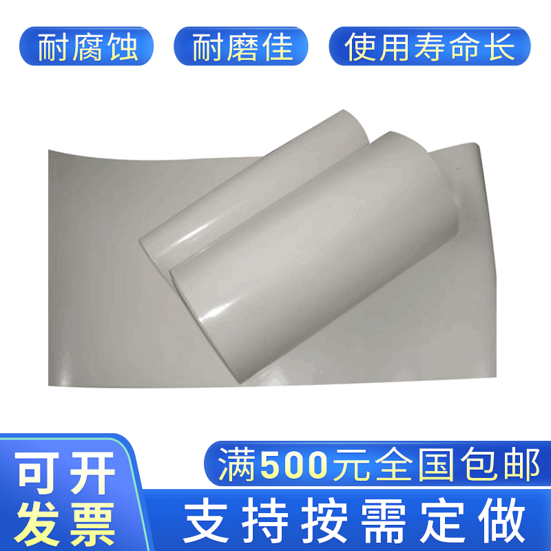 厂家批发高质量低价格硅胶输送带 高温输送带 耐酸碱输送带