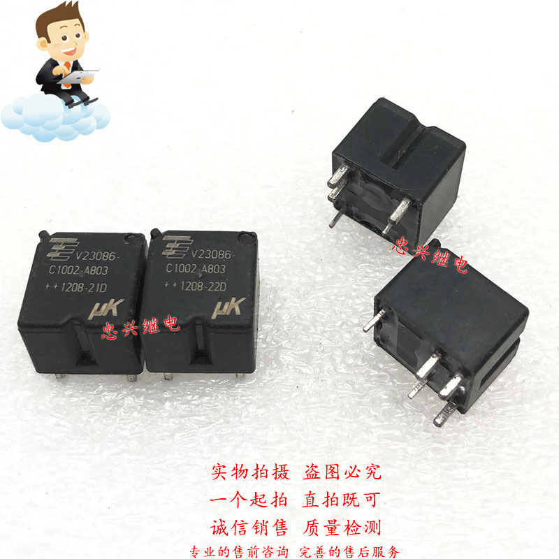 泰科继汽车电器TYCO V23086-C1002-A803 12VDC 5脚一开一闭 DC12