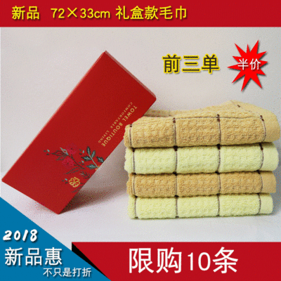 現貨批發京爽純棉毛巾高雅格子禮盒裝中國好福利面巾量大包郵熱銷