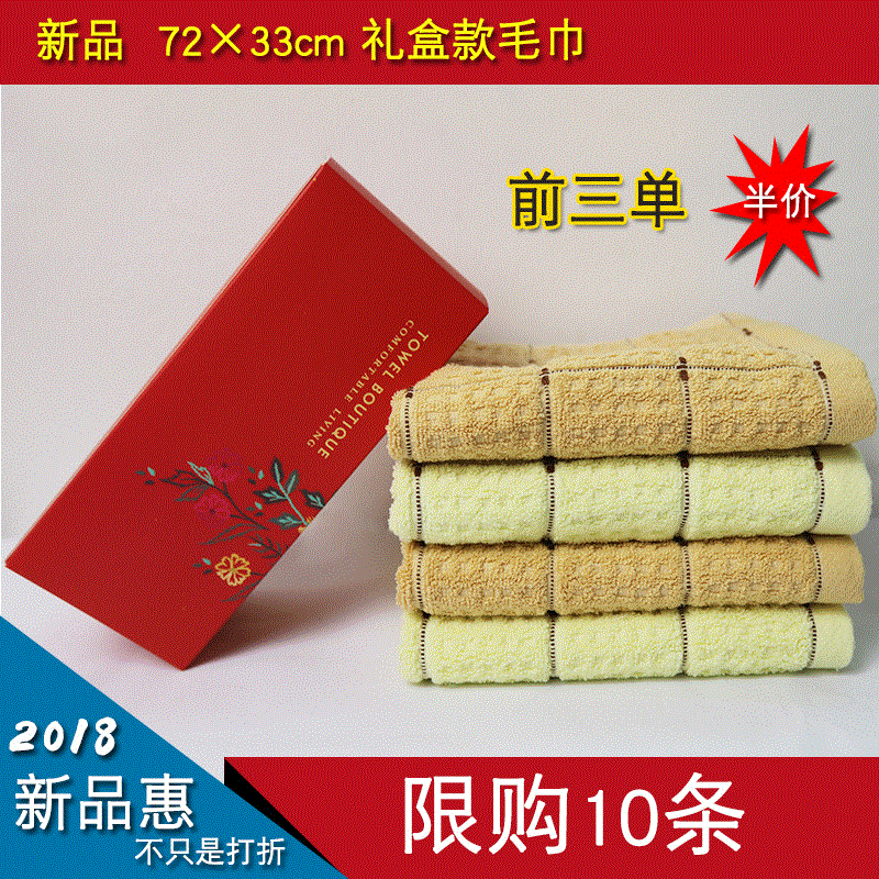 現貨批發京爽純棉毛巾高雅格子禮盒裝中國好福利面巾量大包郵熱銷
