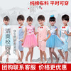 kindergarten 61 children costume Chinese style Chorus clothing Primary and secondary school students child David Yarn skirt Costume