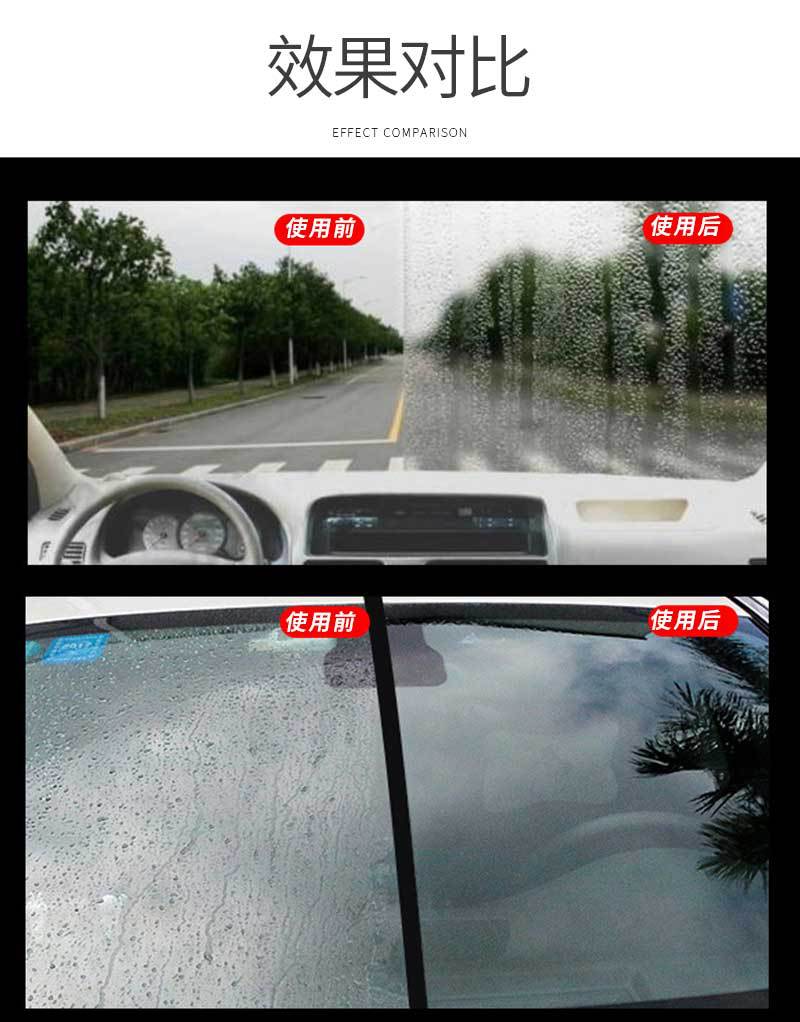 防雨剂_03.jpg