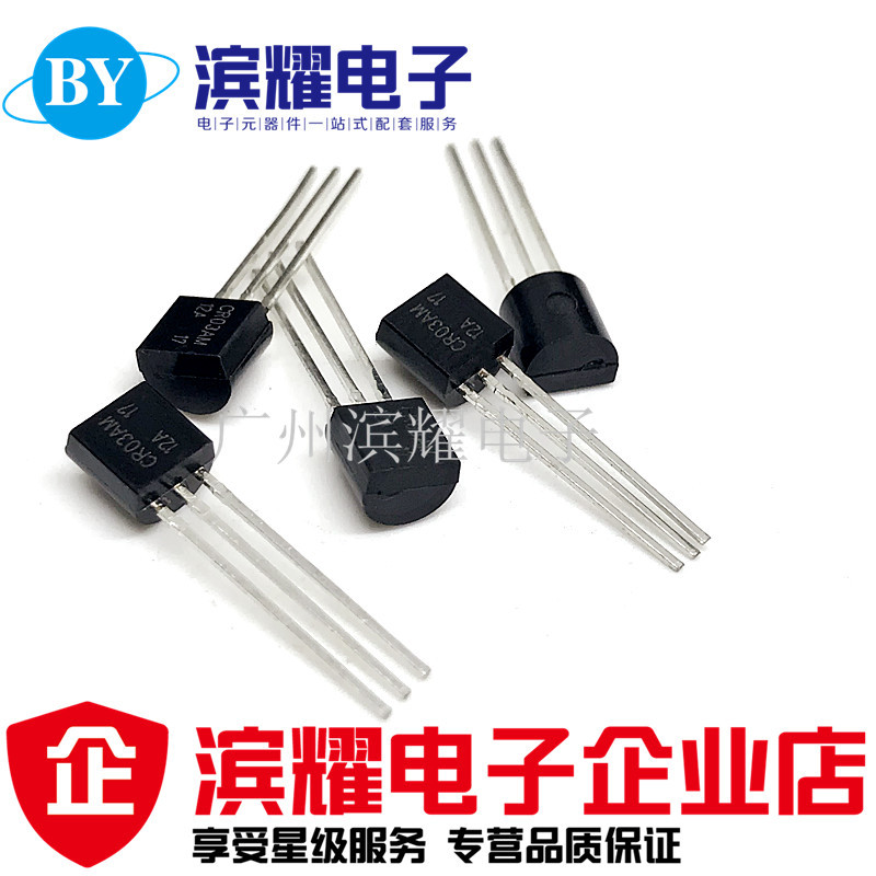 全新 CR03A-12 TO-92可控硅 CR03AM-12单向三极管 直插晶闸管