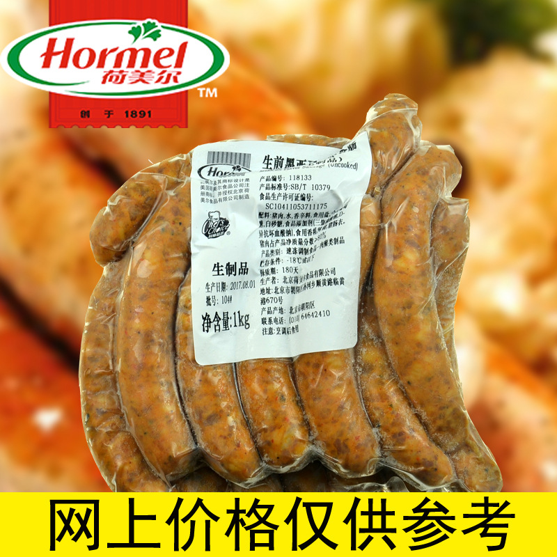 Hormel Hormel Fried Mexico sausage 1kg flavor Breakfast Sausage hamburger Hot dogs Barbecue oil Frying sausage