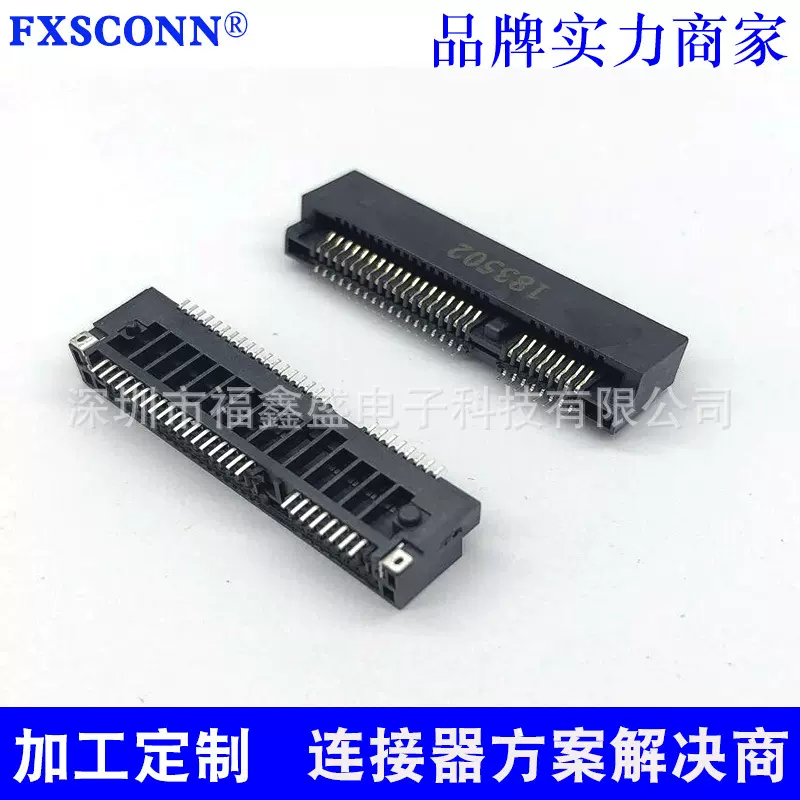 MINI PCIE MINIPCIE插座 msata连接器 插槽卡座52P接插件 4.0H
