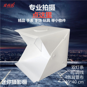 40CM折叠摄影棚 双灯可调光高亮调光专业拍照柔光箱 送4色背景布