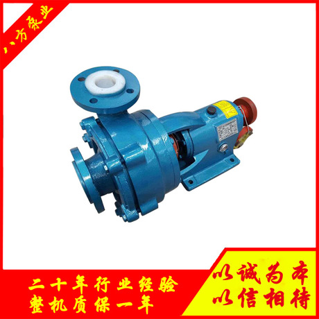 工程塑料砂浆泵 高分子化工泵125UHB-ZK-65-20耐腐耐磨砂浆泵