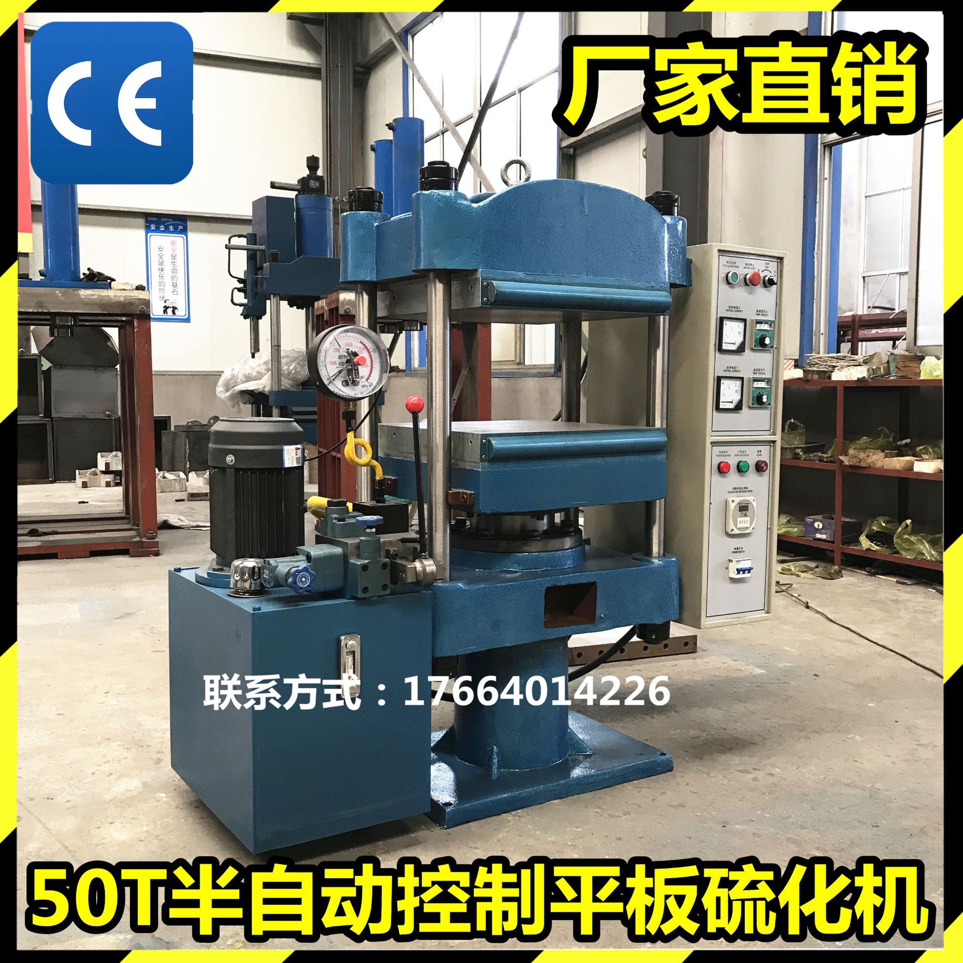 厂家供应塑料热压机橡胶硫化机小型模压成型机 自动/手动型号齐全