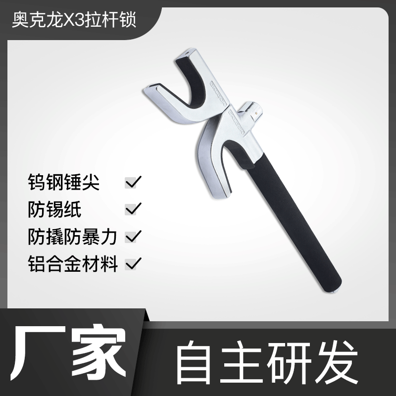 Oak Dragon Zheng product Steering wheel lock Security lock A car currency Front Self-defense Telescoping