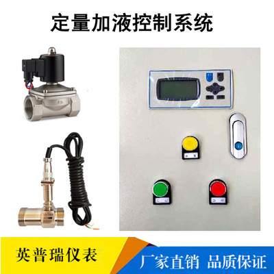 intelligence Quantitative Add water Refuel control apparatus Methanol gasoline diesel oil Liquor and Spirits automatic Filling control Cabinet